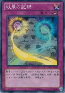 遊戯王カード　CPZ1-JP049 紋章の記録(ノーマル)遊戯王ゼアル [コレクターズパック ZEXAL編](中古 未使用品)　(shin