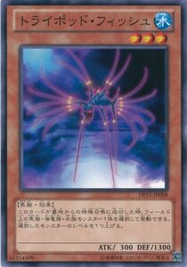 遊戯王カード　DP15-JP008 トライポッド・フィッシュ(ノーマル)遊戯王ゼアル [DUELIST PACK －神代兄妹編－](中古 未使用品)　(shin