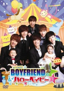 BOYFRIENDのハローベイビーDVD-BOX2(中古 未使用品)　(shin