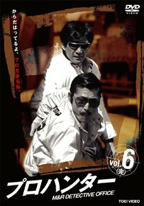 プロハンター VOL.6 [DVD](中古 未使用品)　(shin