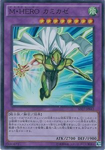 遊戯王カード SD27-JP043 M・HERO カミカゼ スーパー 遊戯王アーク・ファイブ [-HERO's STRIKE-](中古 未使用品)　(shin