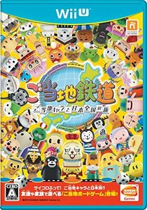 ご当地鉄道~ご当地キャラと日本全国の旅~ - Wii U(中古 未使用品)　(shin