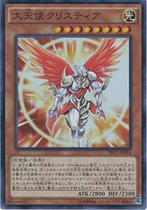 遊戯王OCG 大天使クリスティア スーパーレア TRC1-JP014-SR 遊戯王アーク・ファイブ [THE RARITY COLLECTION](中古 未使用品)　(shin