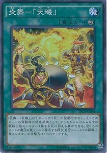 遊戯王カード TRC1-JP044 炎舞-「天?」 スーパーレア 遊戯王アーク・ファイブ [THE RARITY COLLECTION](中古 未使用品)　(shin