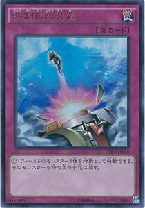 遊戯王カード TRC1-JP046 強制脱出装置 ウルトラレア 遊戯王アーク・ファイブ [THE RARITY COLLECTION](中古 未使用品)　(shin