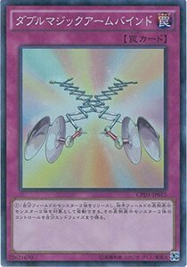 遊戯王OCG ダブルマジックアームバインド コレクターズレア CPD1-JP015-CR 遊戯王アーク・ファイブ [コ