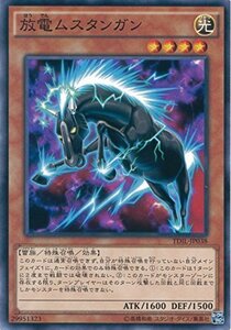 遊戯王カード　TDIL-JP038 放電ムスタンガン(ノーマル）遊戯王アーク・ファイブ [ザ・ダーク・イリュージョン](中古 未使用品)　(shin