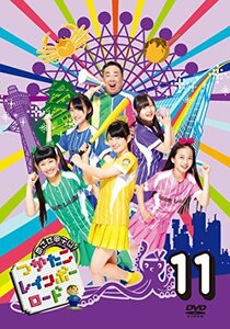 つかたこレインボーロード 11 [DVD](中古 未使用品)　(shin