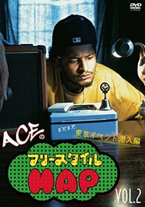 ACEのフリースタイルMAP! vol.2 まだまだ東京イベント潜入編! [DVD](中古 未使用品)　(shin
