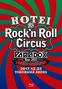 HOTEI Paradox Tour 2017 The FINAL~Rock'n Roll Circus~(初回生産限定盤 Complete Blu-ray Edition)[Blu-ray](中古 未使用品)　(shin