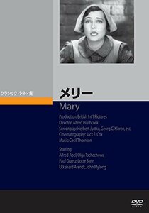 メリー [DVD](中古 未使用品)　(shin