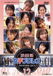 渋谷系女子プロレス(12) [DVD](中古品)　(shin