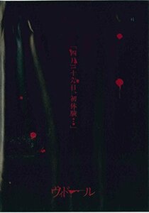 四月二十六日、初体験 [DVD](中古品)　(shin
