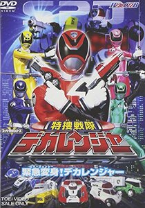 特捜戦隊デカレンジャー VOL.1 緊急変身(エマージェンシー)!デカレンジャー [DVD](中古品)　(shin