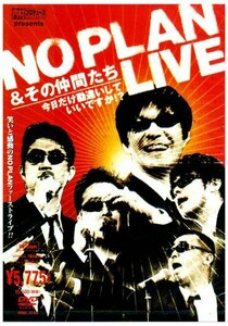 NO PLAN & その仲間たち 『今日だけ勘違いしていいですか!?』LIVE [DVD](中古品)　(shin