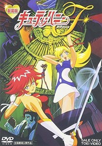 キューティーハニーF [DVD](中古品)　(shin