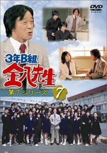 3年B組金八先生 第7シリーズ(7) [DVD](中古品)　(shin
