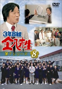 3年B組金八先生 第7シリーズ(8) [DVD](中古品)　(shin