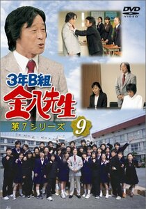 3年B組金八先生 第7シリーズ(9) [DVD](中古品)　(shin