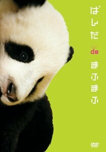 ぱんだdeまふまふ [DVD](中古品)　(shin