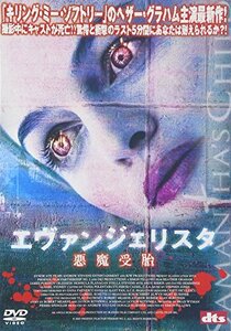 エヴァンジェリスタ DTSスペシャル・エディション [DVD](中古品)　(shin