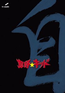 草野★キッド vol.3 「自」 草野仁 初体験編 [DVD](中古品)　(shin