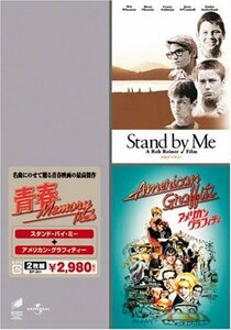 青春Memoryパック「スタンド・バイ・ミー」「アメリカン・グラフィティ」 [DVD](中古品)　(shin