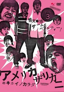 ファミ通 WaveDVD Presents アメリカザリガニのキカイノカラダ DVD Vol.3(中古品)　(shin