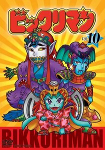 ビックリマン VOL.10 [DVD](中古品)　(shin