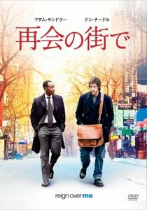 再会の街で [DVD](中古品)　(shin