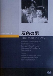 灰色の男 [DVD](中古品)　(shin