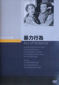暴力行為 [DVD](中古品)　(shin