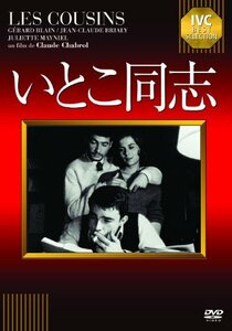いとこ同志 [DVD](中古品)　(shin