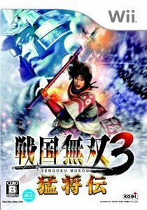 戦国無双3 猛将伝 - Wii(中古品)　(shin