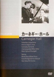 カーネギー・ホール [DVD](中古品)　(shin