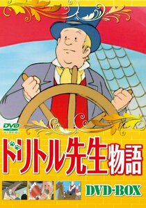 ドリトル先生物語DVD-BOX(中古品)　(shin