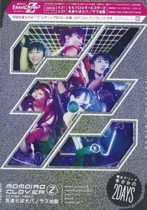 ももクロ春の一大事2012~横浜アリーナ まさかの2DAYS~ DVD-BOX【初回限定盤】(中古品)　(shin