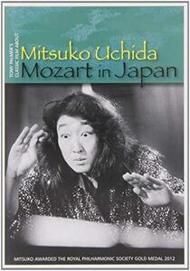 Mozart in Japan-With Mitsuko Uchida [DVD](中古品)　(shin