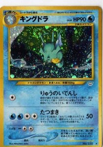 ポケモンカードゲーム 02nw230 キングドラ （特典付：限定スリーブ オレンジ、希少カード画像） 《ギフト》(中古品)　(shin