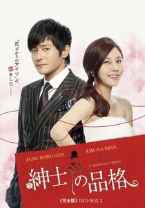 紳士の品格 (完全版) DVD-BOX 2(中古品)　(shin