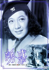 あの頃映画 誘惑 [DVD](中古品)　(shin