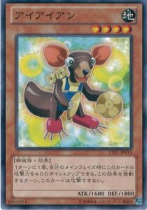 遊戯王カード　CPZ1-JP015 アイアイアン(ノーマル)遊戯王ゼアル [コレクターズパック ZEXAL編](中古品)　(shin