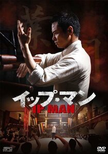 イップ・マン 第一章 葉問誕生篇 DVD vol.1(中古品)　(shin