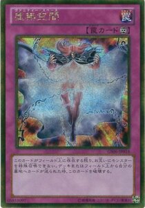 遊戯王カード　GS06-JP018 虚無空間(ゴールドシークレットレア）/遊戯王ゼアル [GOLD SERIES 2014](中古品)　(shin