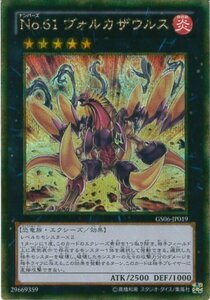 遊戯王カード　GS06-JP019 Ｎｏ.61 ヴォルカザウルス(ゴールドシークレットレア）/遊戯王ゼアル [GOLD SERIES 2014](中古品)　(shin