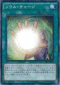 遊戯王カード CPL1-JP014 ソウル・チャージ ノーマル 遊戯王アーク・ファイブ [コレクターズパック 伝説の決闘者編](中古品)　(shin