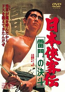 日本侠客伝 雷門の決斗 [DVD](中古品)　(shin