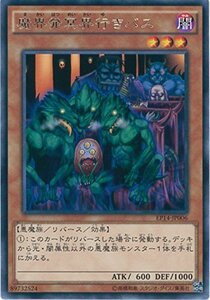 遊戯王カード　 EP14-JP006 魔界発冥界行きバス(レア）遊戯王アーク・ファイブ [EXTRA PACK－KNIGHTS OF ORDER－](中古品)　(shin