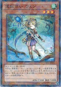 遊戯王カード SPTR-JP024 霊獣使い ウェン パラレル 遊戯王アーク・ファイブ [トライブ・フォース](中古品)　(shin