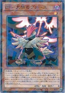 遊戯王カード SPTR-JP039 BF-大旆のヴァーユ パラレル 遊戯王アーク・ファイブ [トライブ・フォース](中古品)　(shin